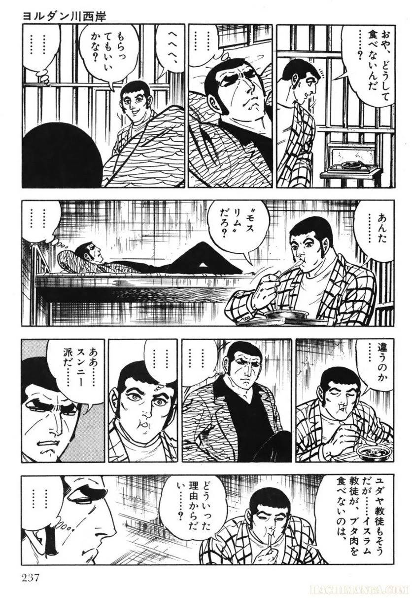 Page 237