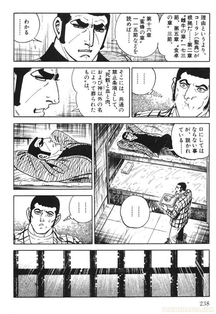 Page 238