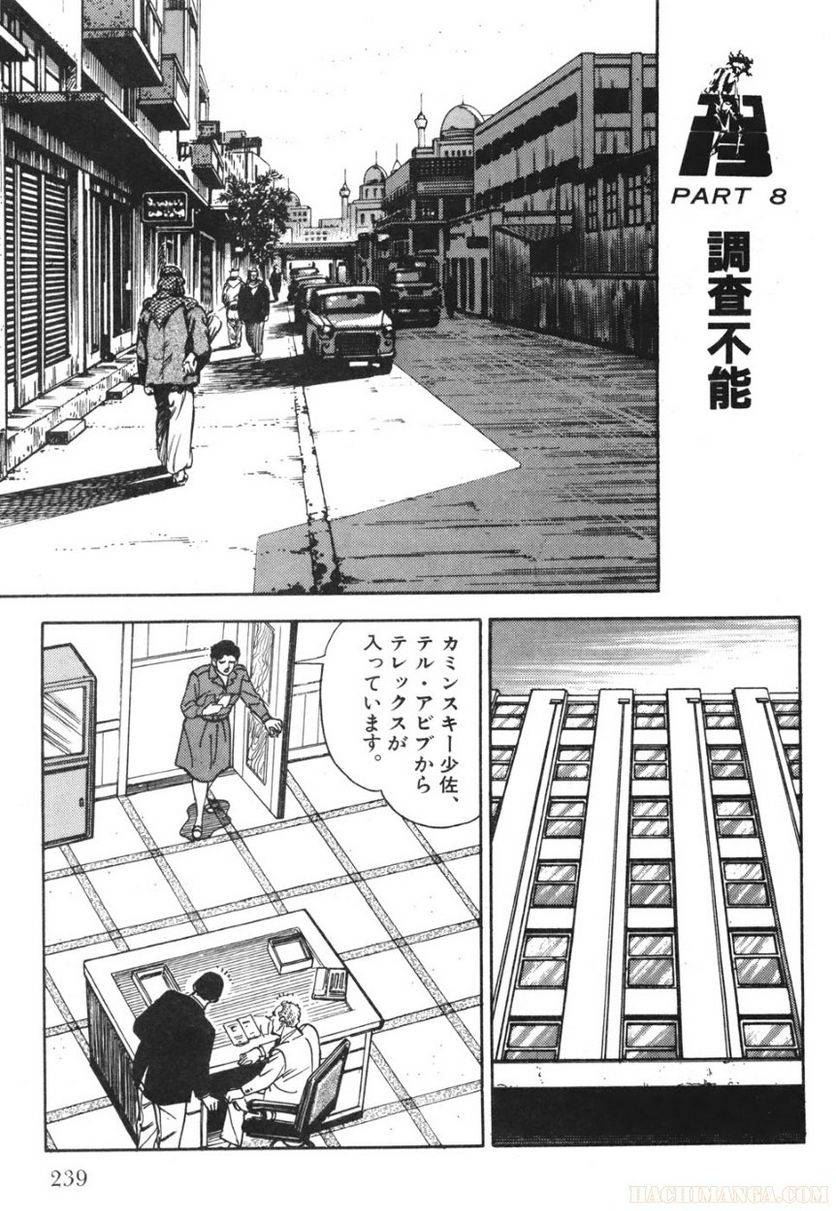 Page 239