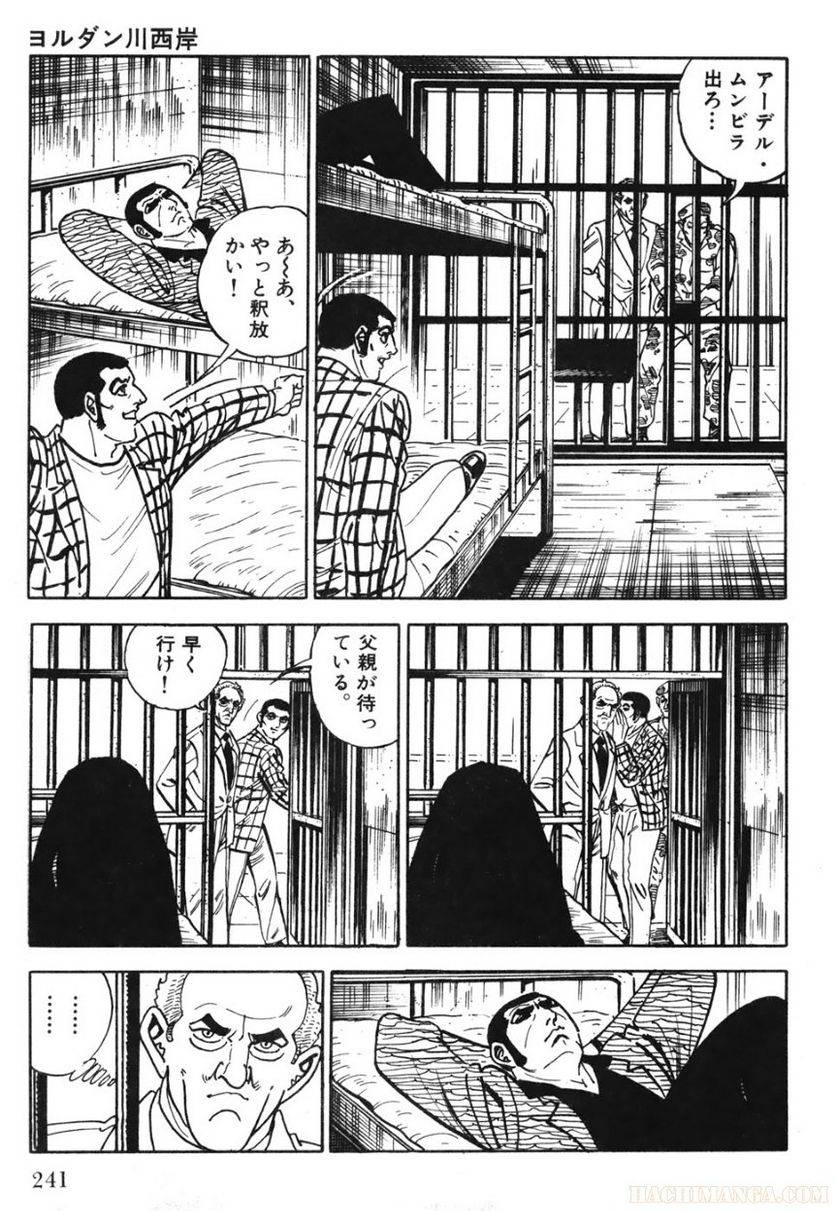 Page 241