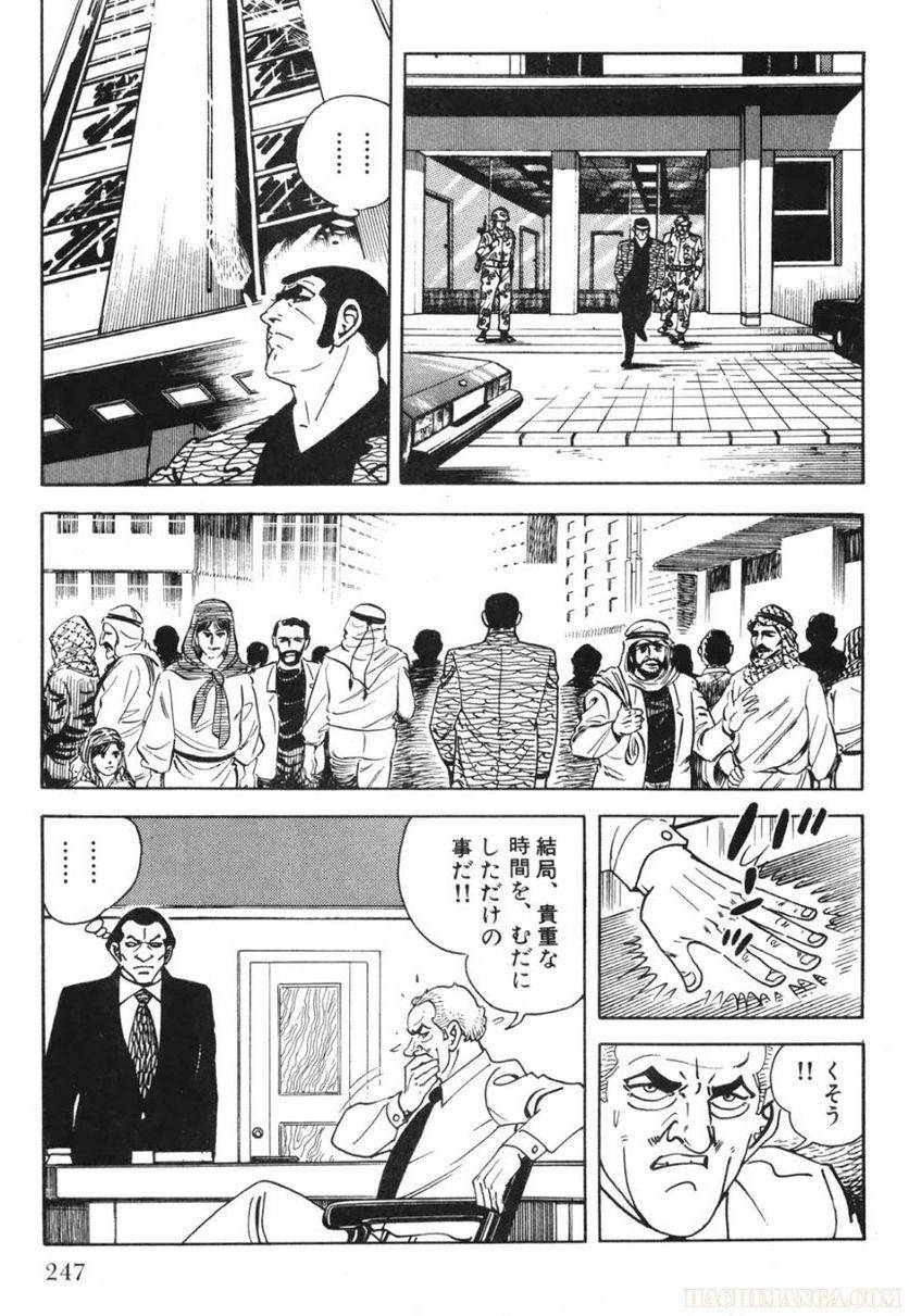 Page 247