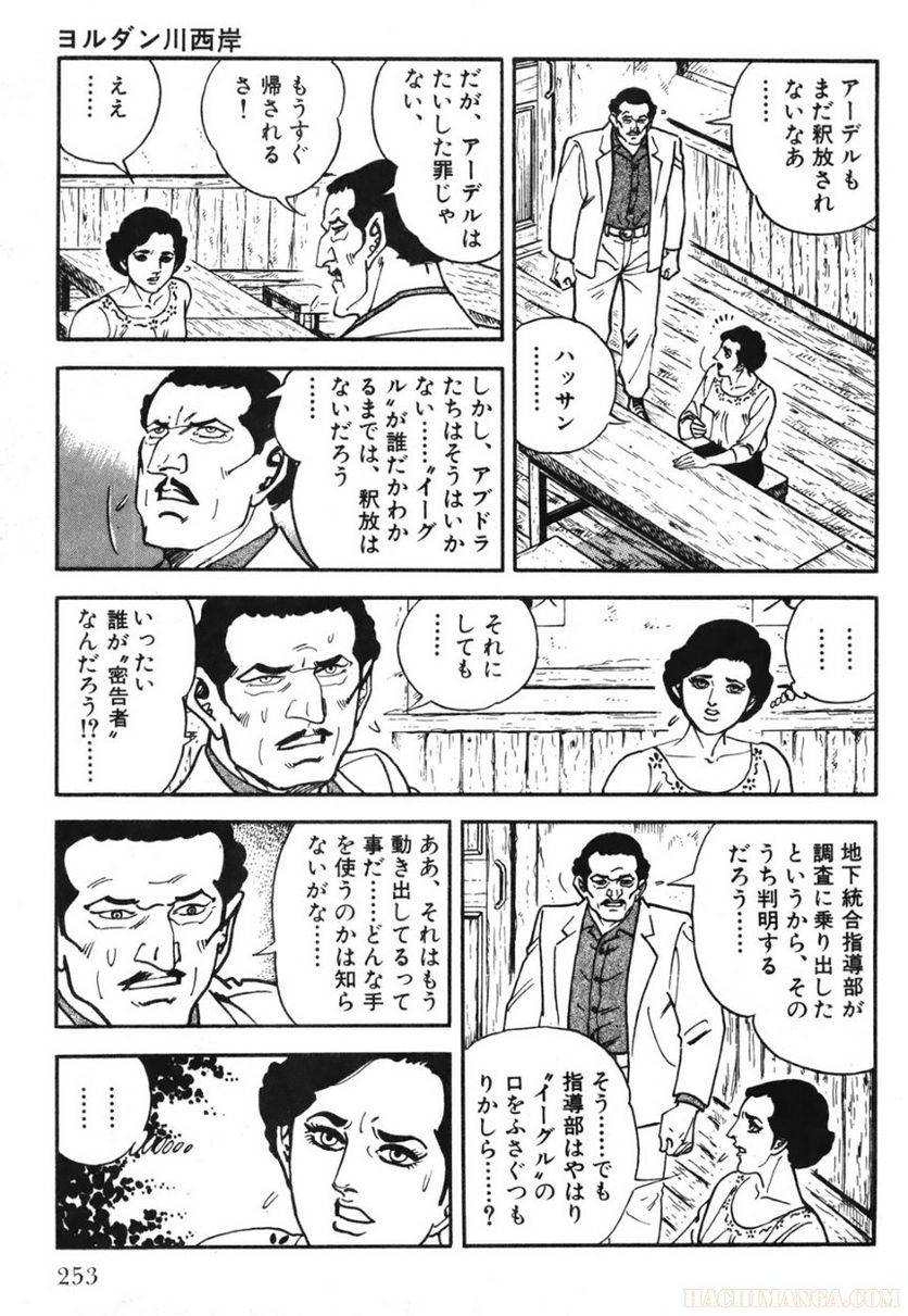 Page 253