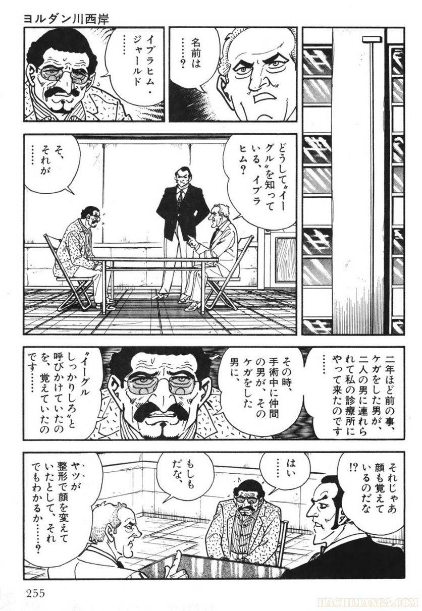 Page 255