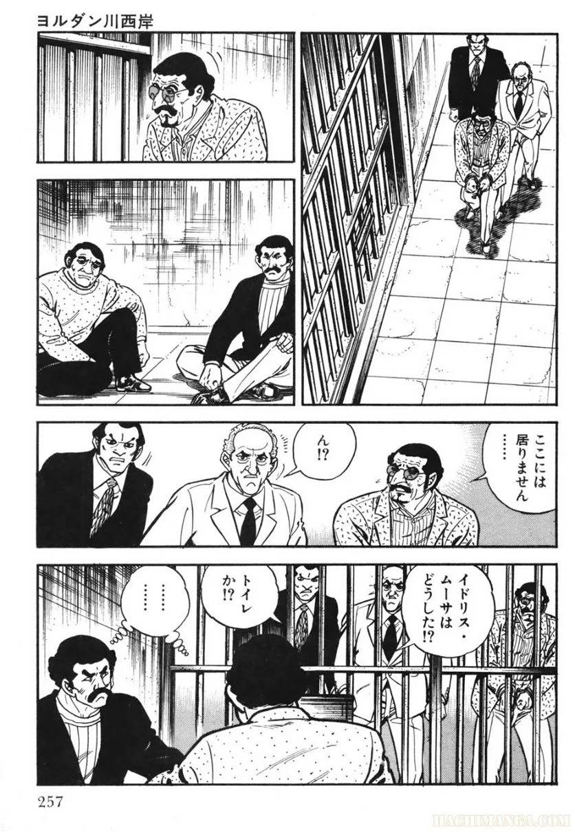Page 257