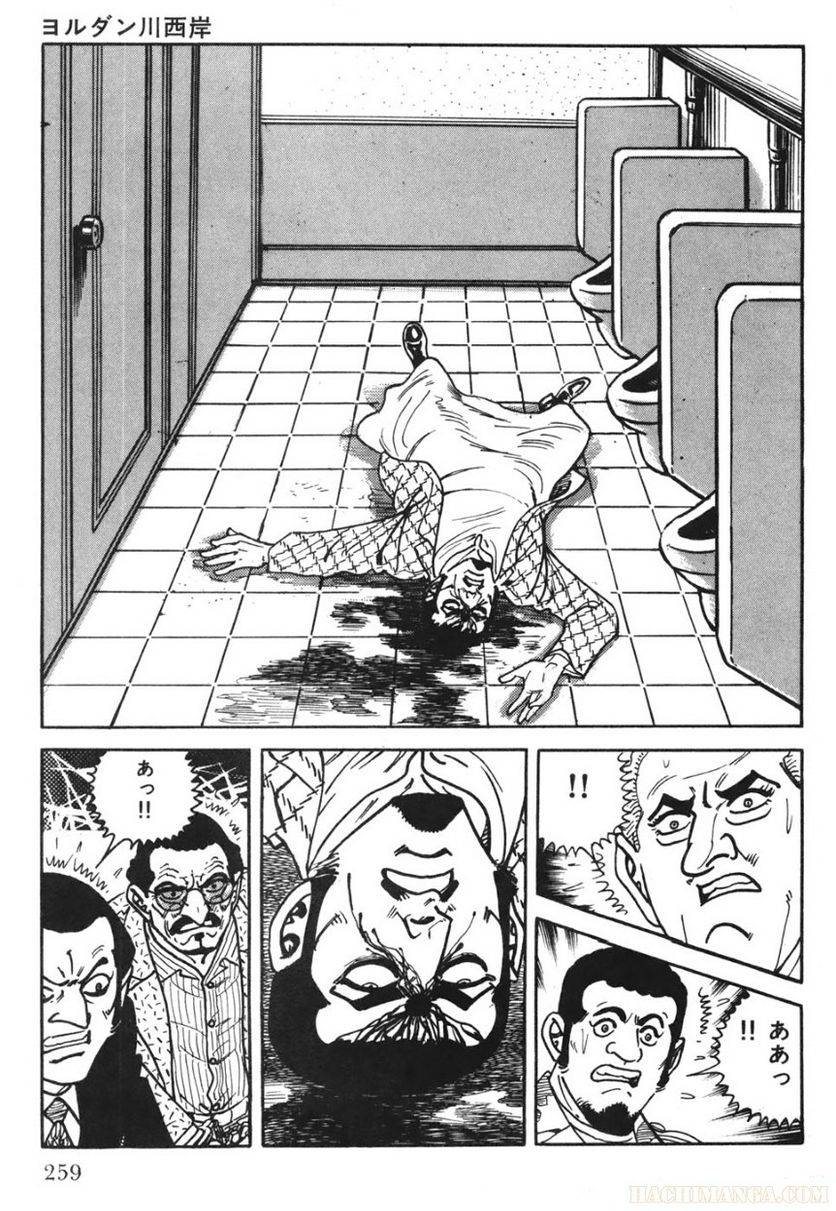 Page 259