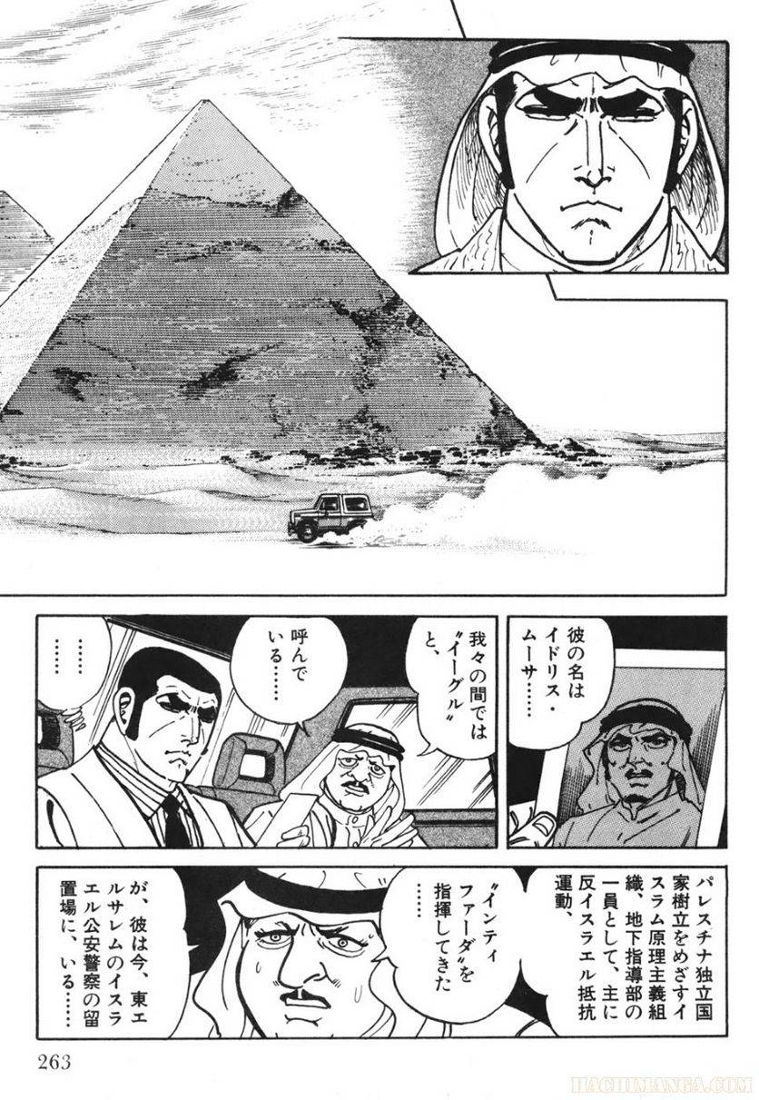 Page 263