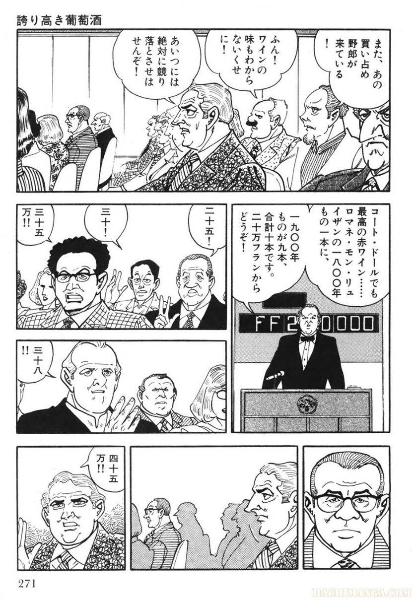 Page 271