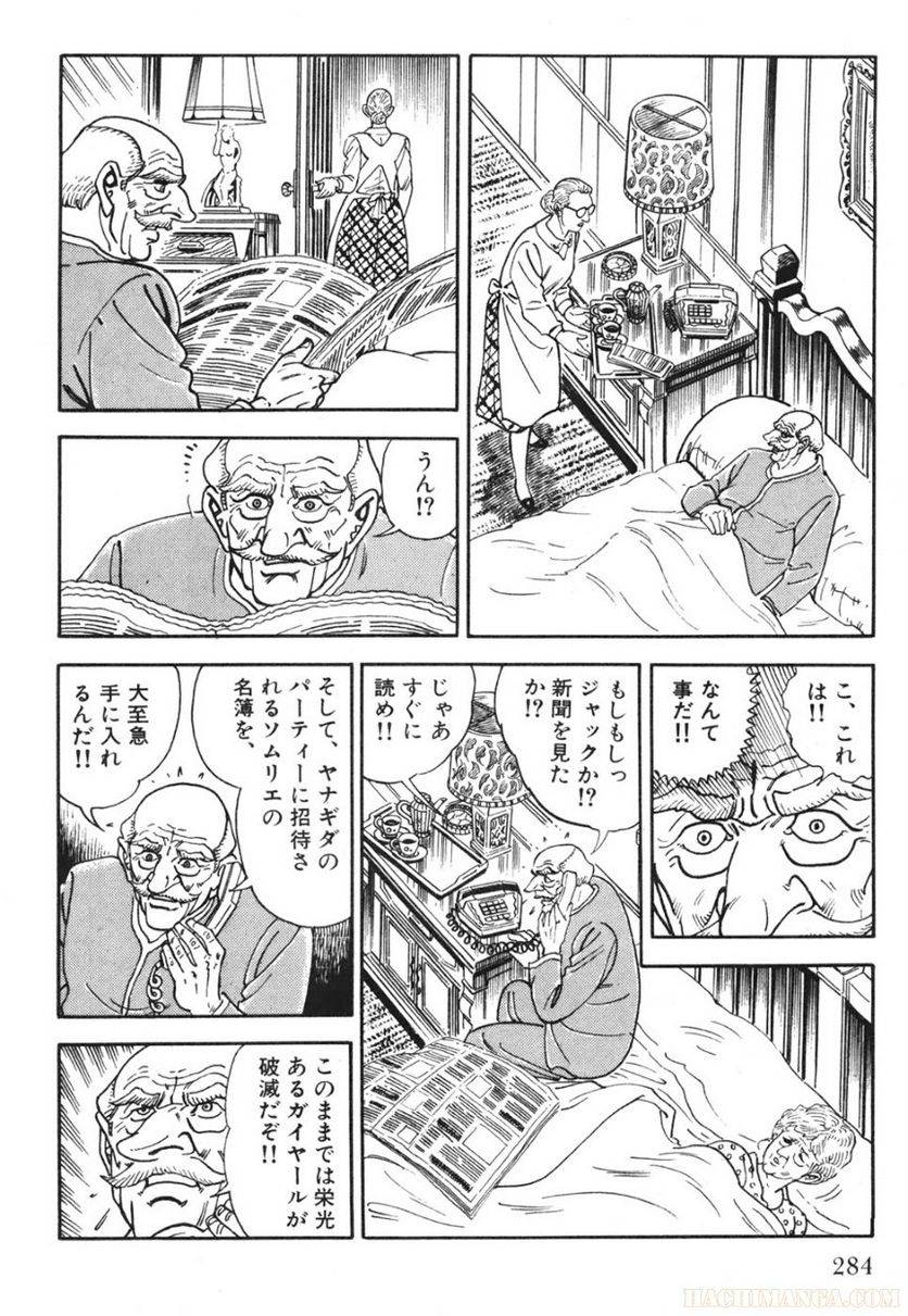 Page 284