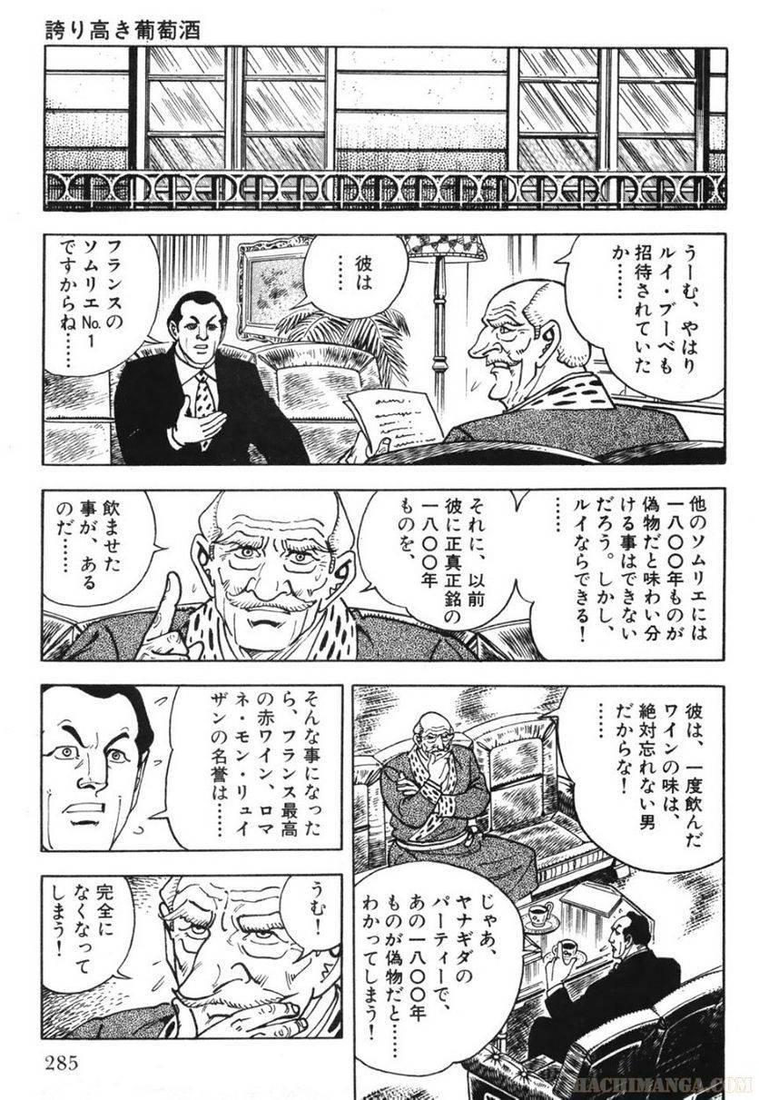 Page 285