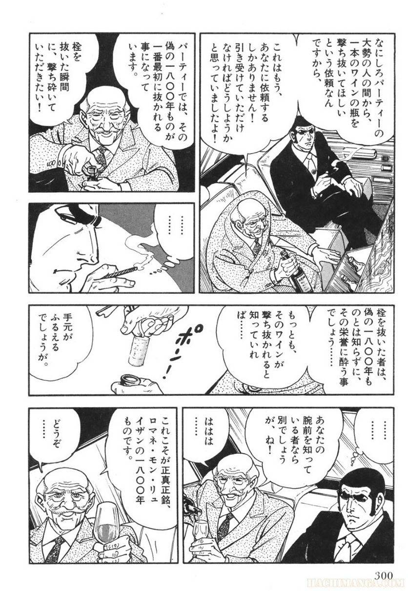 Page 300