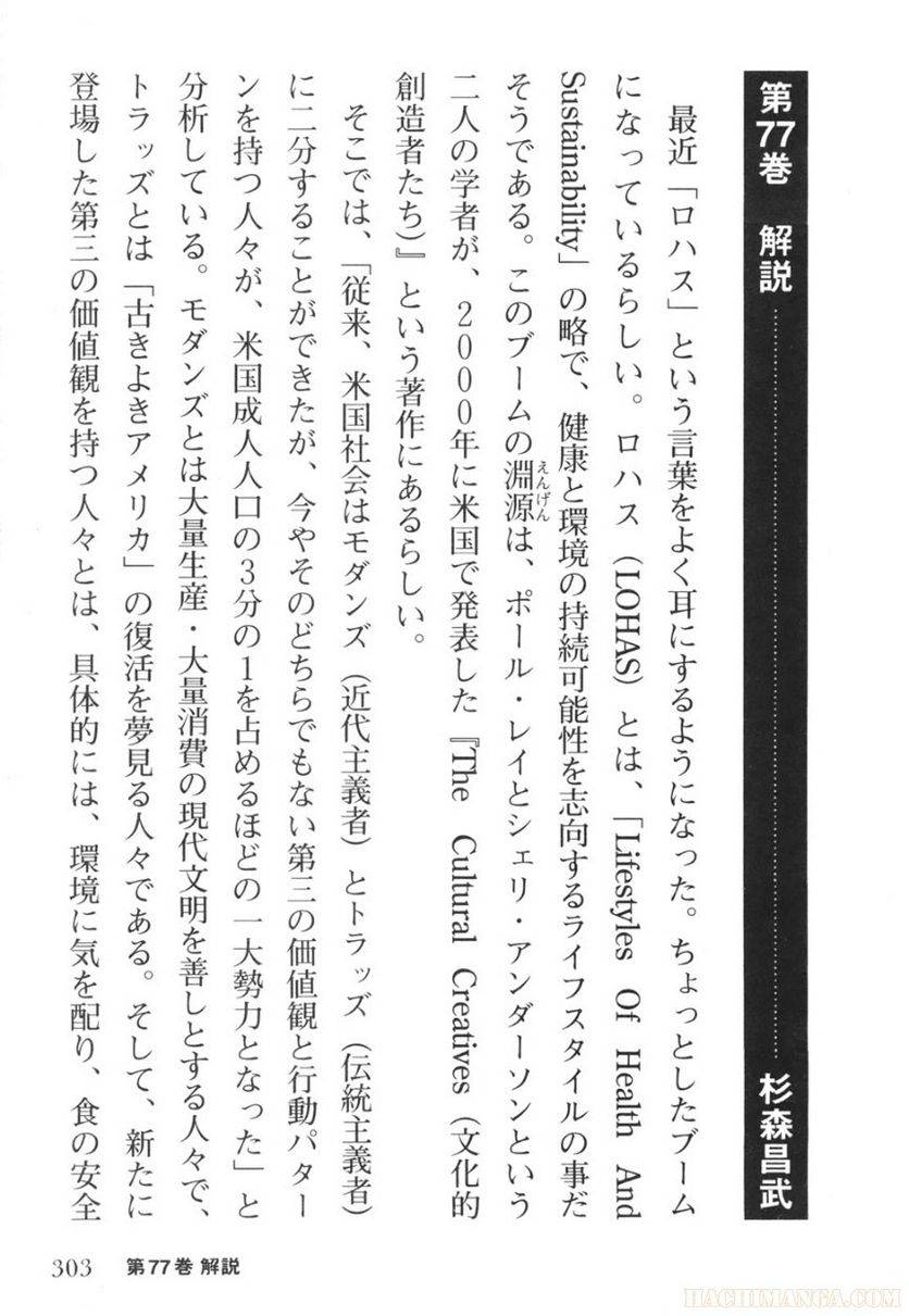 Page 303