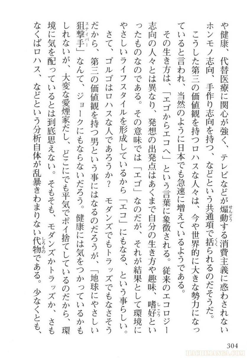 Page 304