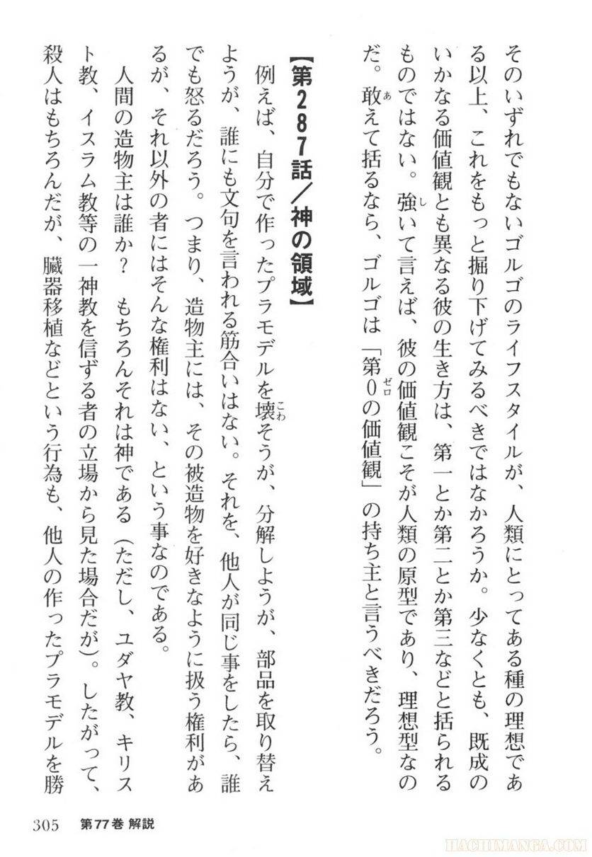 Page 305