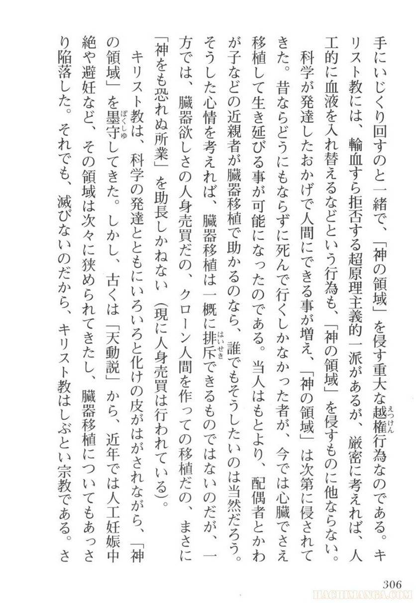 Page 306