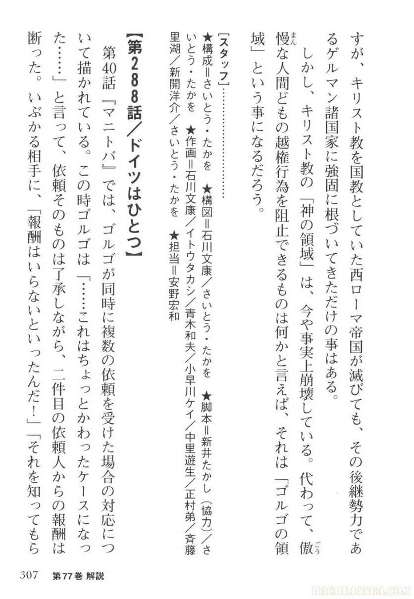 Page 307