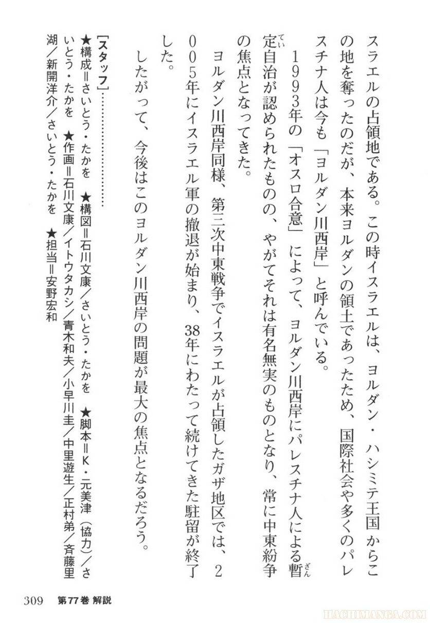 Page 309