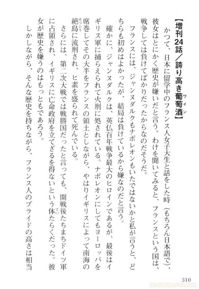 Page 310
