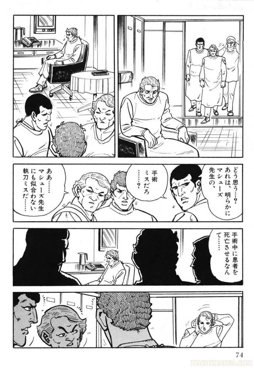 Page 74