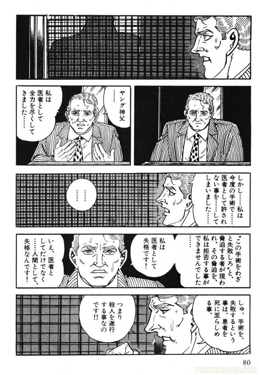 Page 80