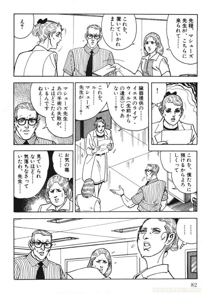 Page 82