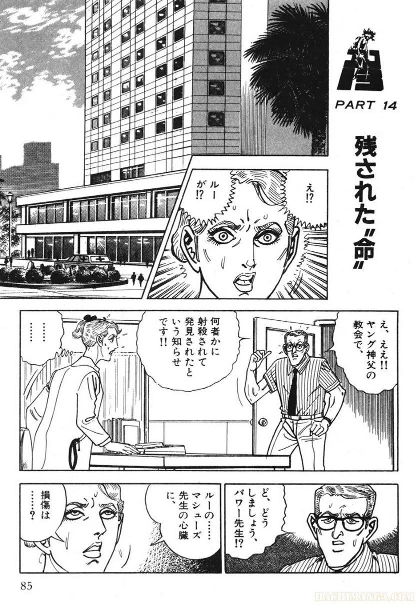 Page 85