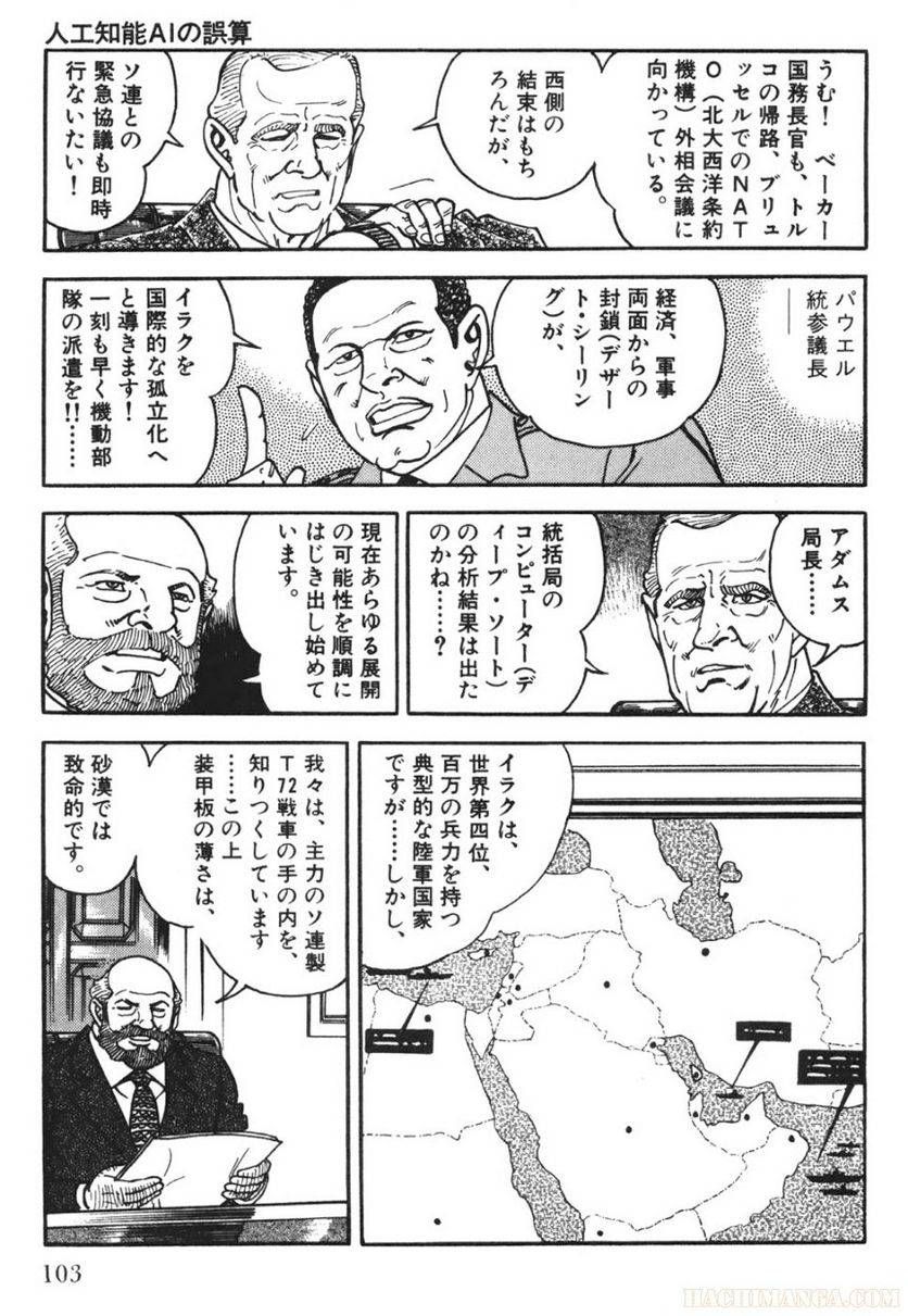 Page 101