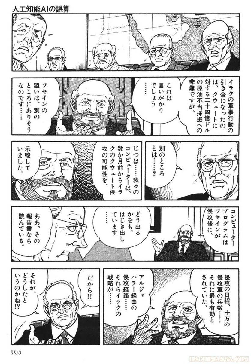 Page 103