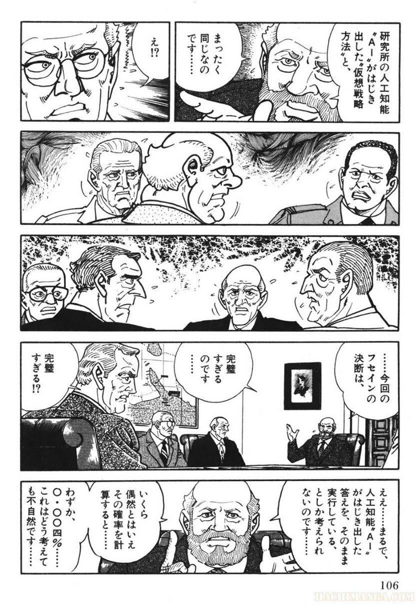 Page 104