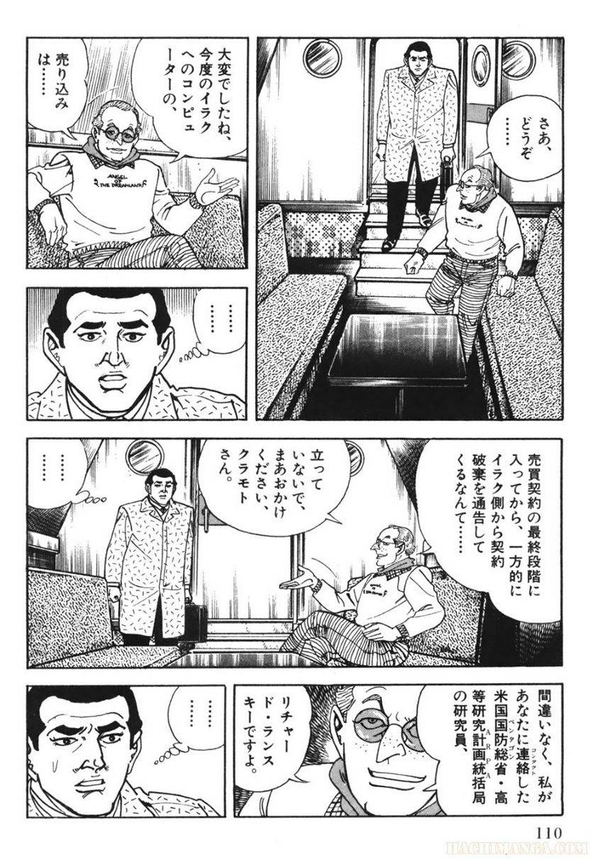 Page 108