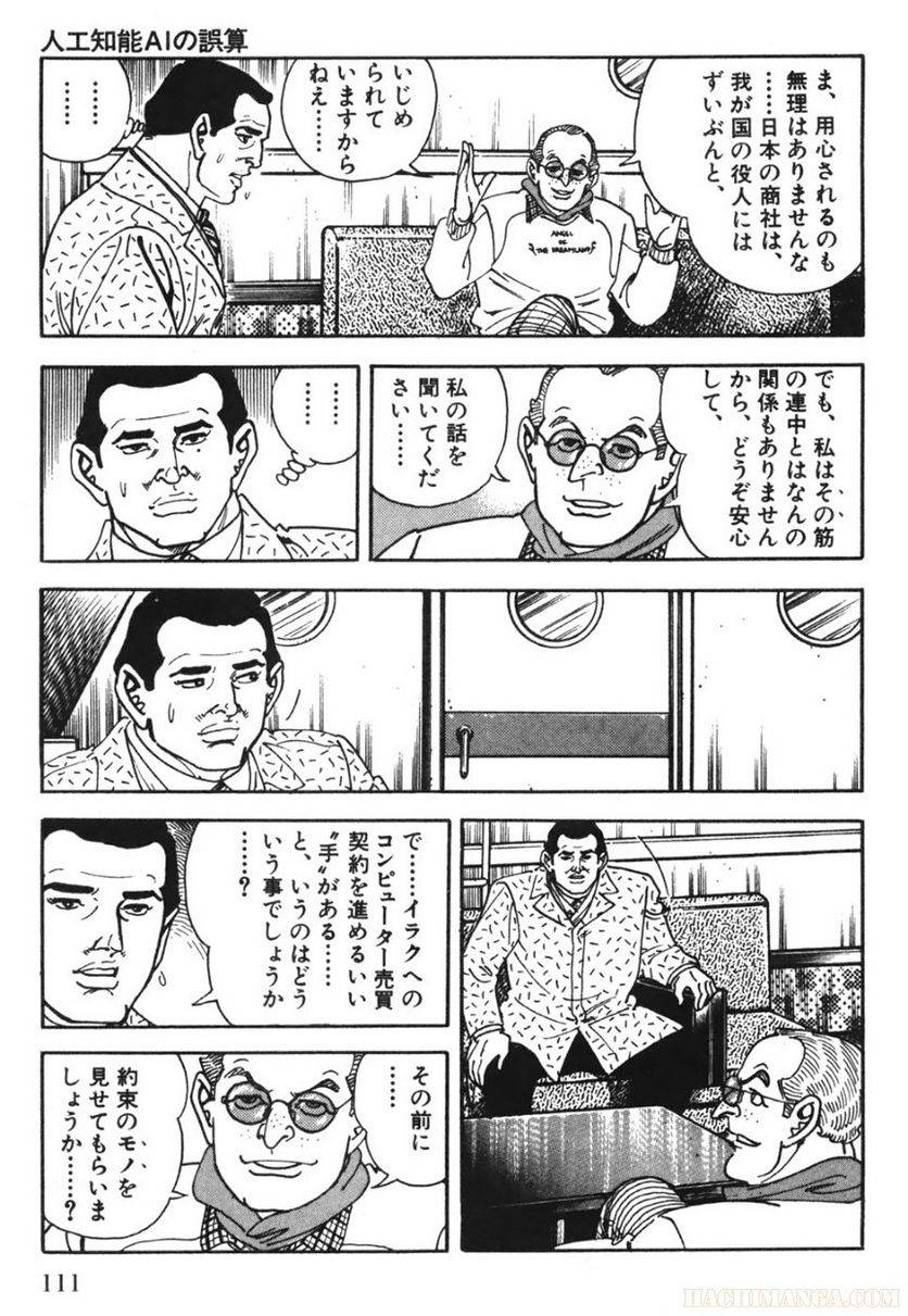 Page 109