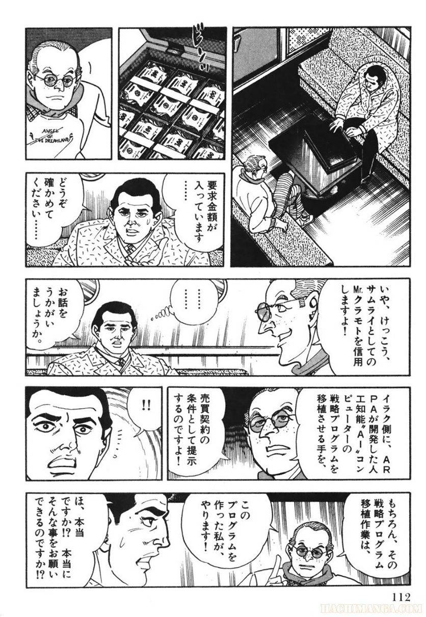 Page 110