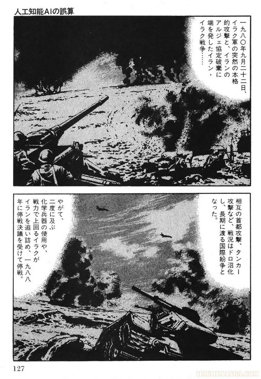 Page 125