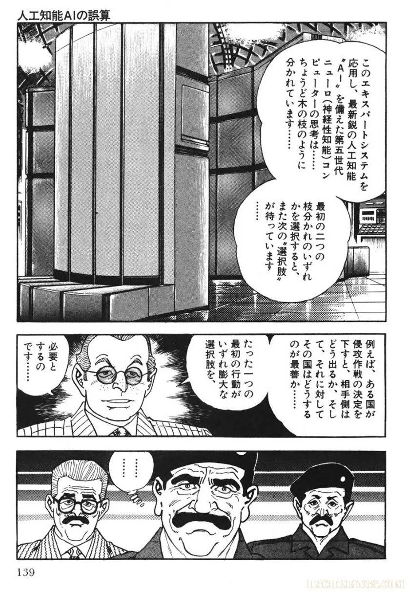 Page 137