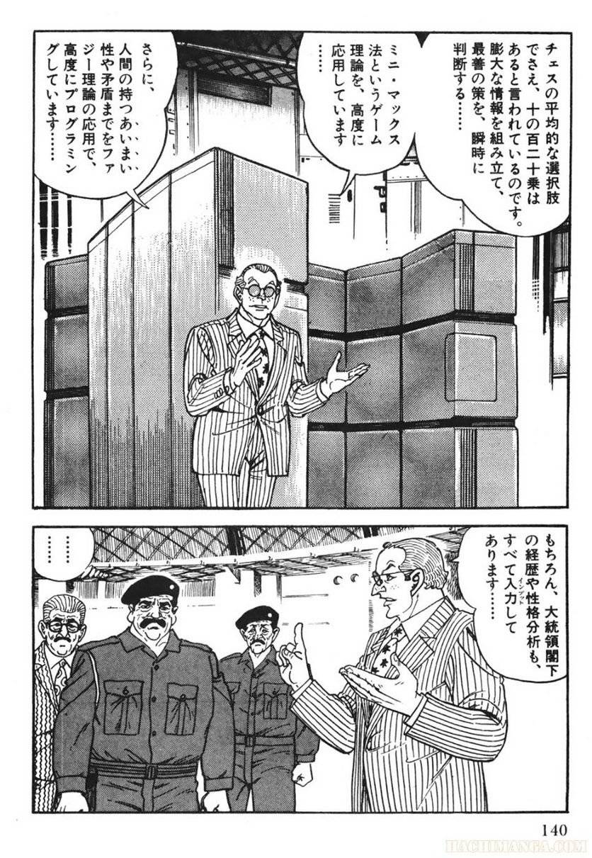 Page 138