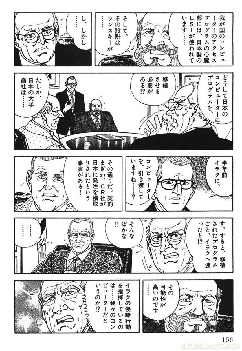 Page 154