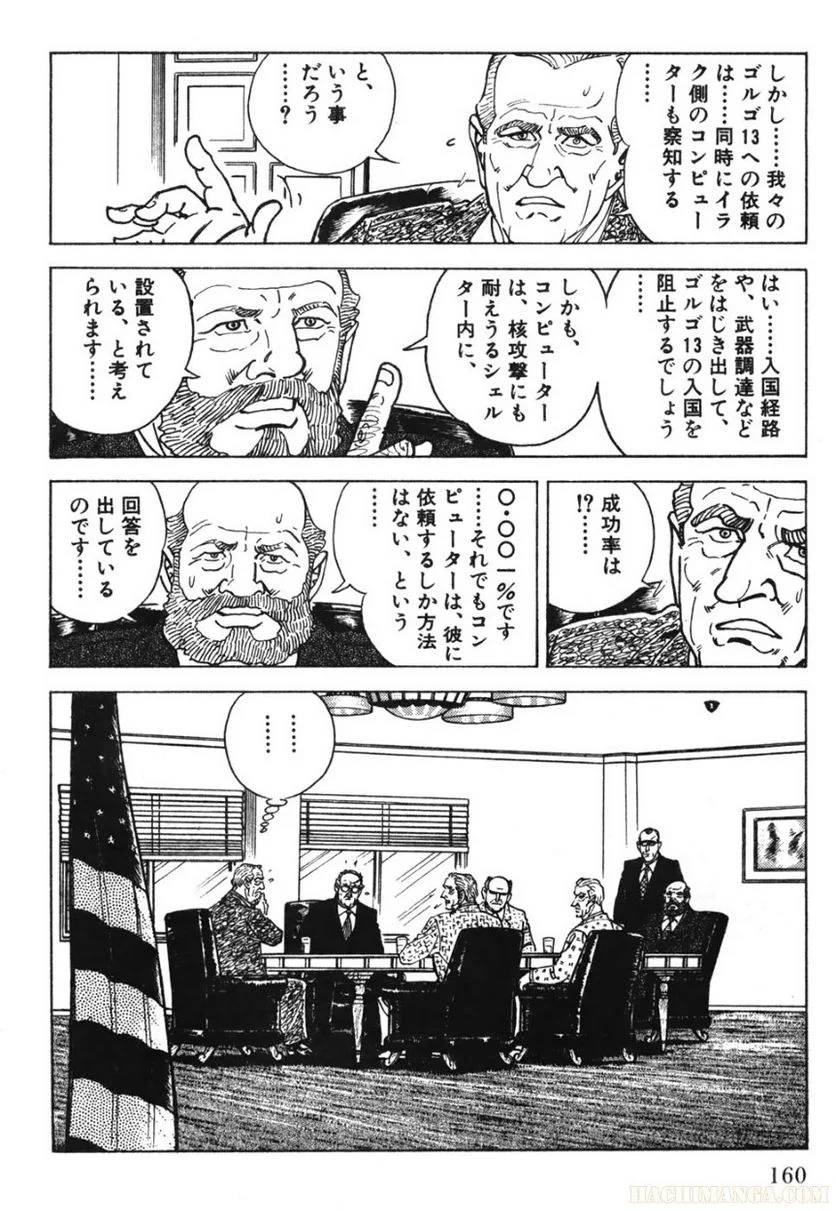 Page 158