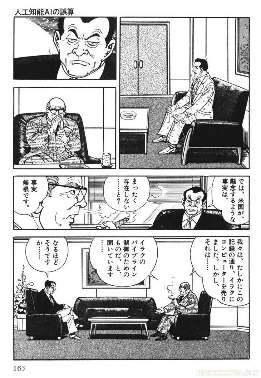 Page 161