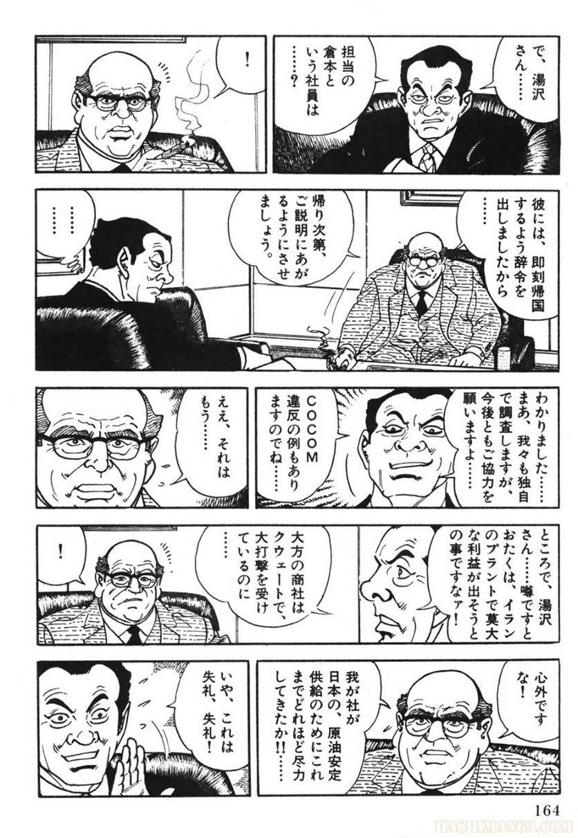 Page 162