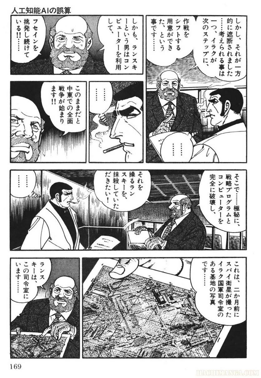 Page 167