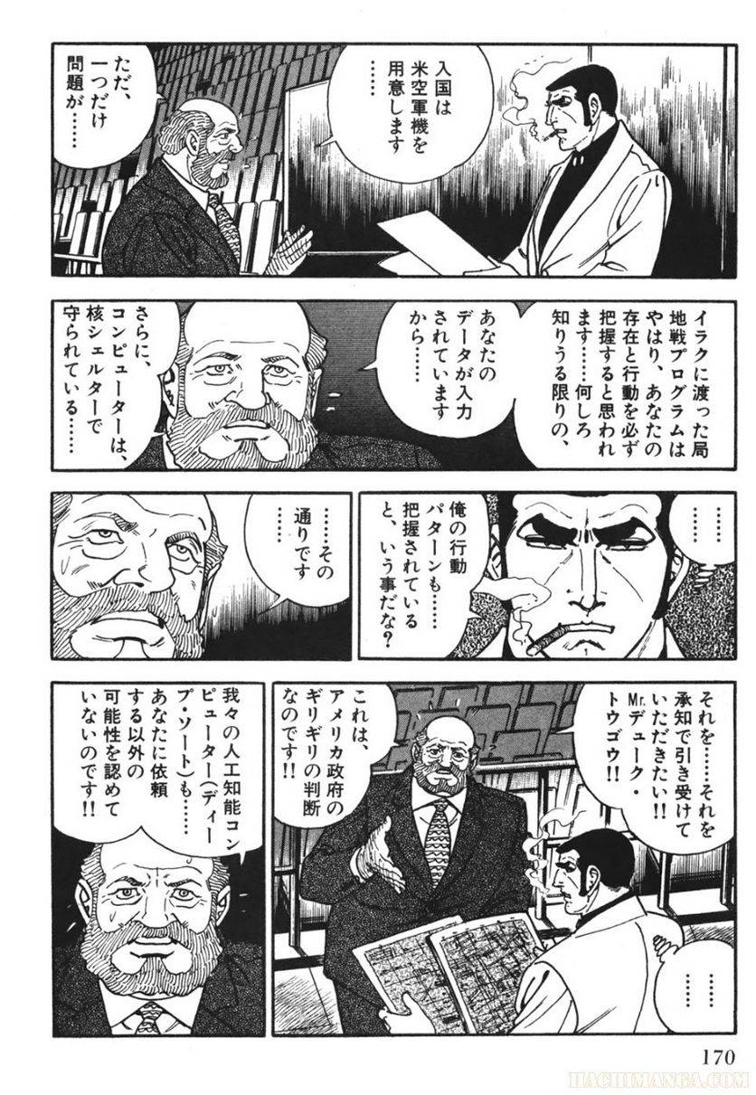 Page 168