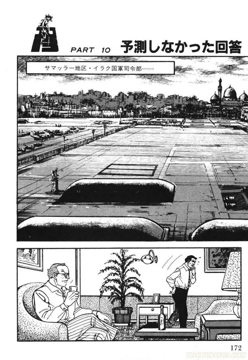 Page 170