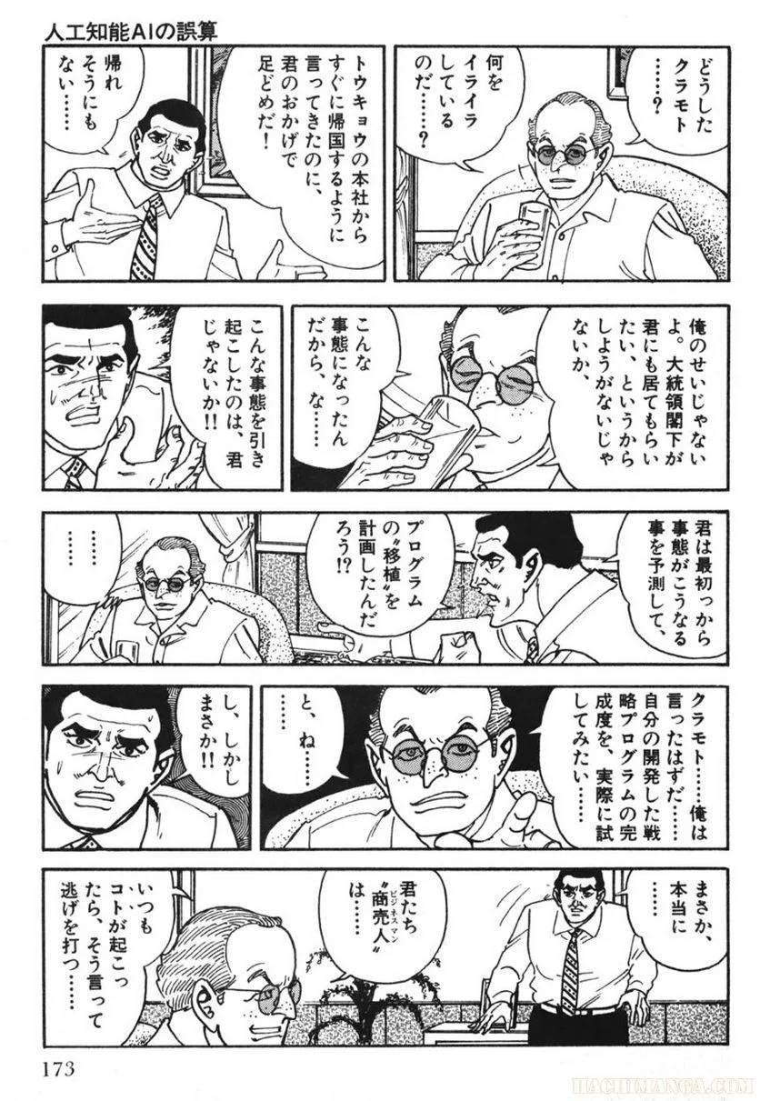 Page 171