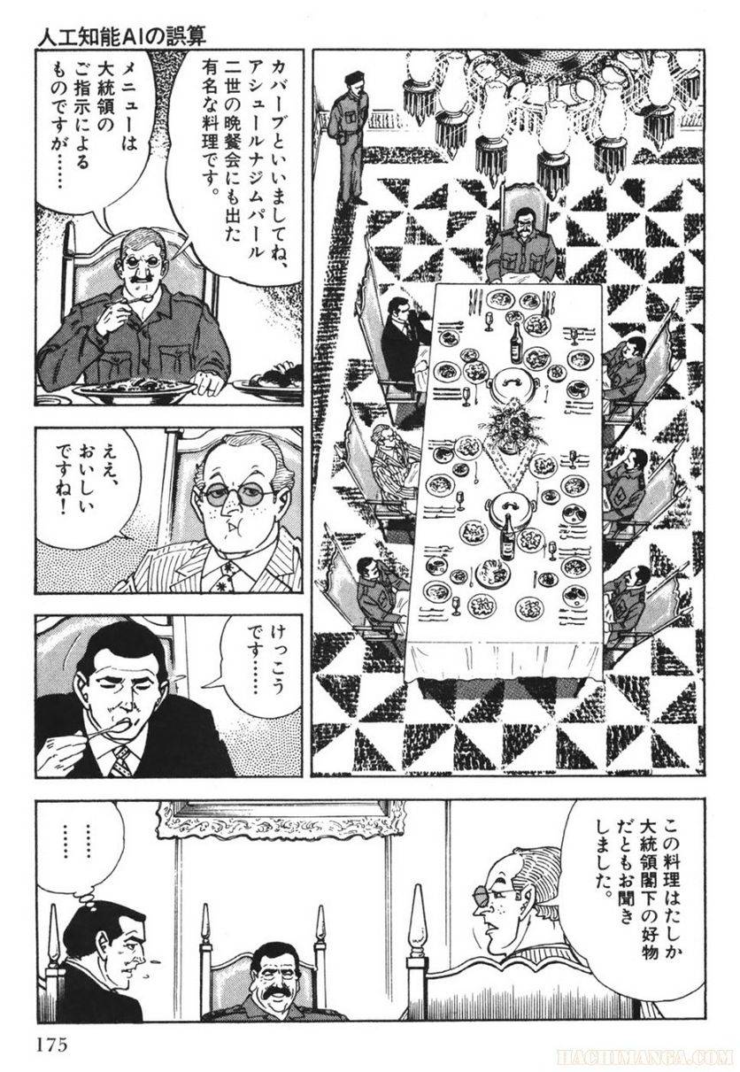 Page 173