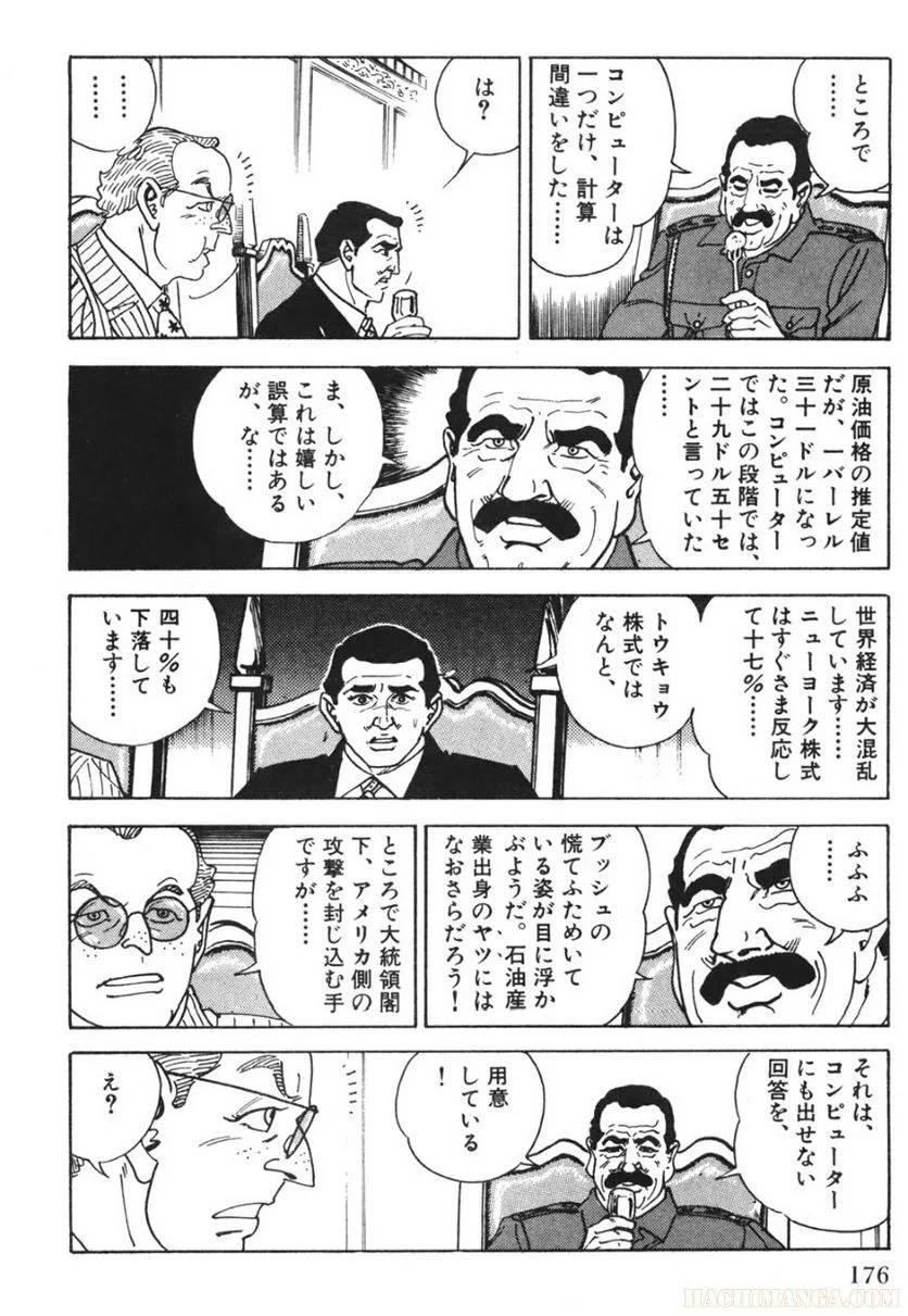 Page 174