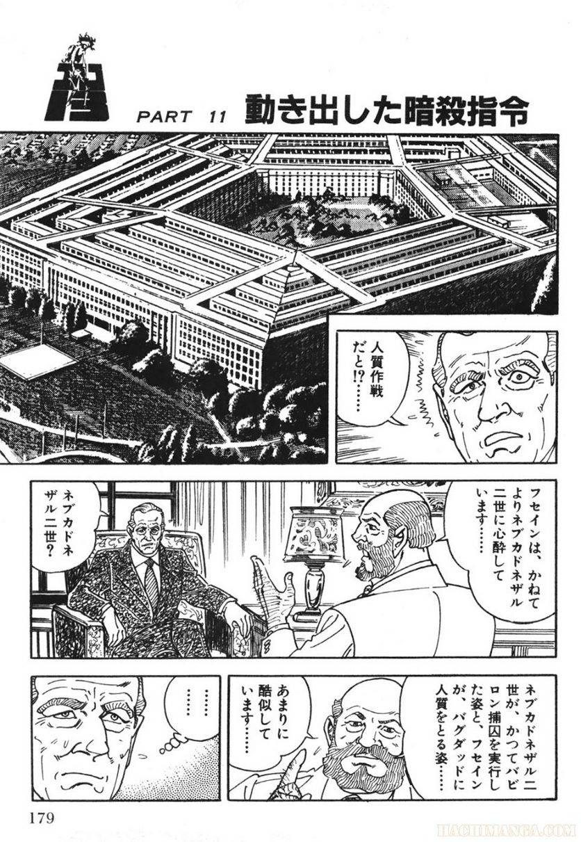 Page 177