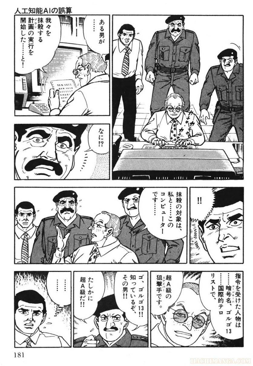 Page 179