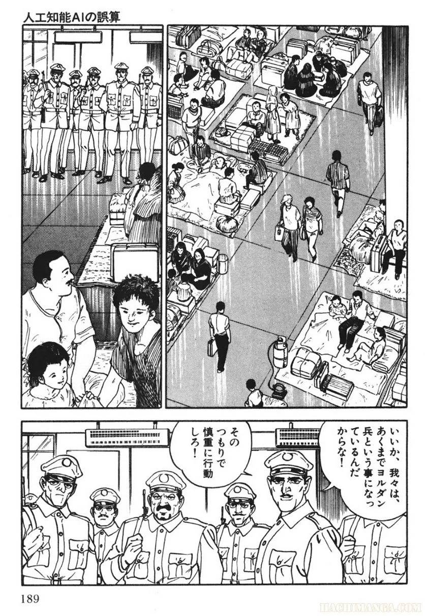 Page 187