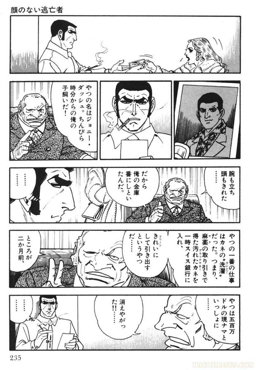 Page 233