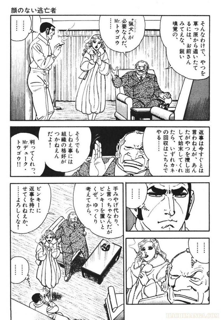 Page 237