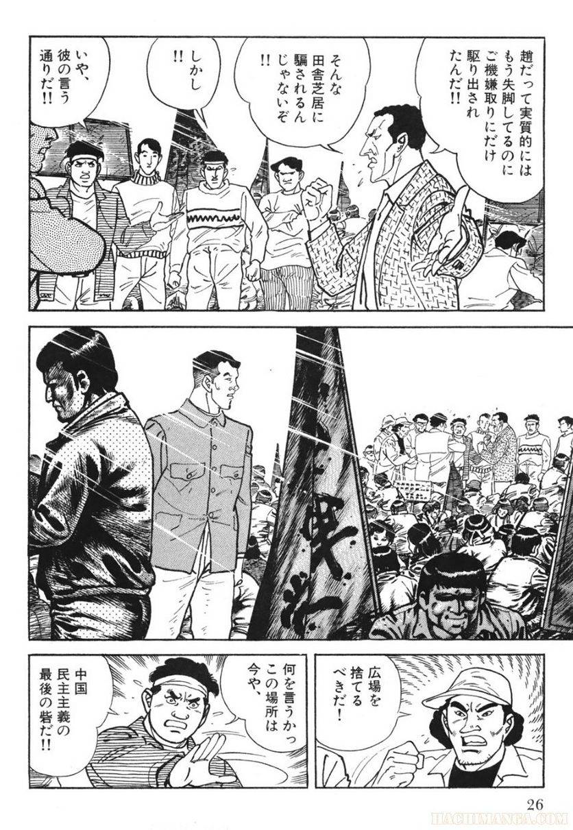 Page 24